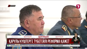 Президент жаңа Қорғаныс министрін таныстырды