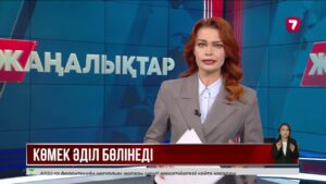 Қаза болған әскери қызметшілердің отбасына жиналған қаражат бақыланады