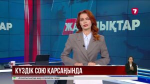 Қарағанды облысында мал ұрлығына қарсы күрес күшейтілді