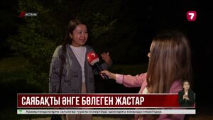 Елордадағы Ботаника бағы жас музыканттардың сахнасына айналды
