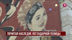 Молодёжь Алматы помнит творчество Розы Баглановой