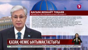 Қазақстан мен Германия: қаржы, инвестиция және көлік саласындағы ынтымақтастық талқыланды