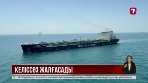 Қазақстаннан АҚШ-қа тікелей әуе рейсін ашуға тағы бір қадам жасалды
