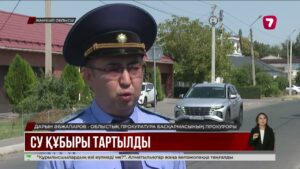 Таразда қайтарылған активтер есебінен 5 мың тұрғын ауызсумен қамтамасыз етілді
