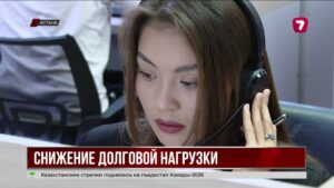 В Казахстане ищут пути снижения долгов населения