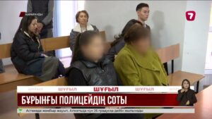 Қарағандыда 23 жастағы қыздың өліміне қатысты бұрынғы полицей сотталып жатыр