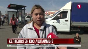 «Алтын Ордада» көлік қозғалысы қиындады: тұрғындар шара қабылдауды сұрайды