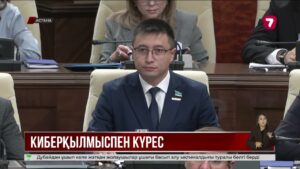 Қазақстан мен Катар құқық қорғау саласында ақпарат алмасады