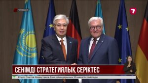 Қ. Тоқаев Қазақстан мен Германия байланысын «экономикалық көпірге» теңеді