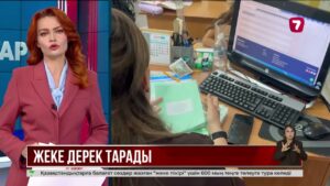 Семейдегі мектеп оқушылары мен мұғалімдердің жеке мәліметтері интернетке тарап кетті
