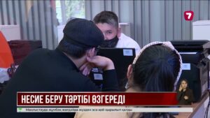 1 қазаннан бастап онлайн несие рәсімдеу тәртібі өзгереді