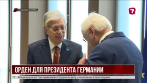 Глава государства вручил Президенту Германии орден «Алтын Қыран»
