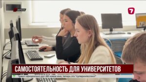 Депутаты предложили усилить самостоятельность казахстанских вузов