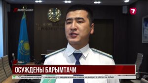 11 человек осудили за кражу скота в области Абай