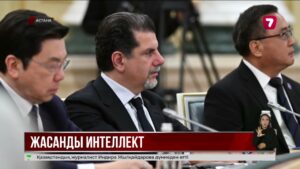 Жасанды интеллект Қазақстан өнеркәсібін қалай өзгертеді?