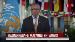 AI & Digital Bridge: медициналық деректерді қауіпсіз пайдалану мәселесі көтерілді