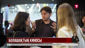 Астанада AI Film Festival байқауының финалдық бағдарламасы басталды