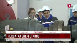 На востоке Казахстана не хватает энергетиков перед отопсезоном