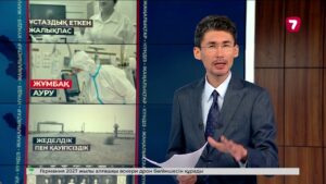 Иркутстағы белгісіз індетке байланысты Қазақстанда санитарлық бақылау күшейтілді