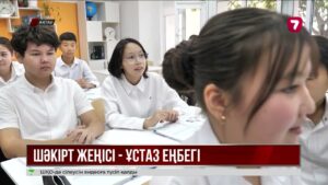 Ақтаулық ұстаз шәкірттерімен бірге «Барыс» атты мультхикая әзірлеген