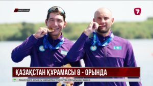 Азиада – 2026: Қазақстан 84 медальмен 8 -орынға тұрақтады