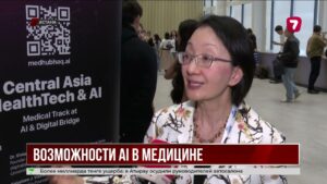 На AI&Digital Bridge обсудили будущее цифрового здравоохранения