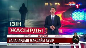 Талғарда жүргізуші екі баланы қағып, қашып кеткен