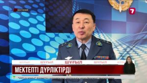 Қостанайда «мектептерді жарып жібереміз» деген арандатушы іздестіріліп жатыр