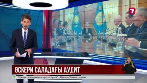 48 әскери бөлім шұғыл тексеріліп жатыр