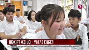Ақтаулық ұстаз шәкірттерімен бірге мультхикая әзірледі