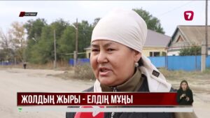 Ақтөбе облысындағы Қурайлы ауылында жол мәселесі 20 жылдан бері неге шешілмей келеді?