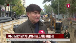 Шымкентте жылу беру маусымына дайындық жүріп жатыр