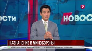 Айткурман Омарбеков назначен первым заместителем министра обороны