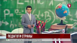 День учителя: около 600 тысяч педагогов работают в Казахстане