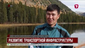 К высокогорным курортам Восточного Казахстана впервые проложили асфальт