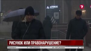 За незаконные граффити в Казахстане грозит уголовная ответственность