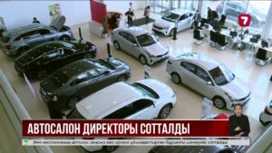 Астанада Қытайдан көлік әкелуге уәде берген автосалон директоры сотталды