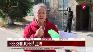 Жильцы аварийного дома в Сатпаеве годами ждут переселения