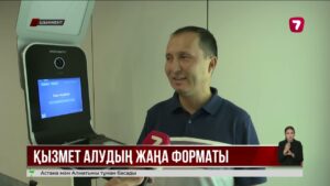 Шымкентте AI-кеңсе ашылды: мемлекеттік қызметтерді бірнеше минутта рәсімдеуге болады
