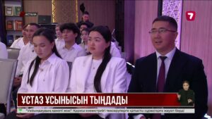 «Әділет» партиясы «Ұстаз айтса…» атты республикалық диалог ұйымдастырды