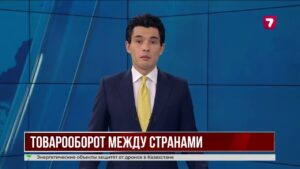Товарооборот Казахстана и Омана за семь месяцев составил $305 тысяч