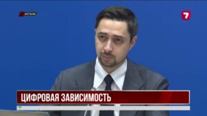 До 150 госуслуг станут доступны через eGov GPT до конца года