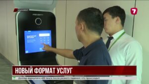 Госуслуги без очередей: в Шымкенте заработал цифровой офис