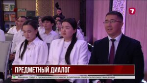 Партия «Әділет» выслушала предложения педагогов в рамках акции «Ұстаз айтса»
