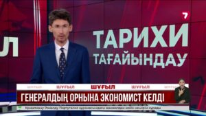 Татьяна Савельева Қорғаныс министрінің орынбасары қызметіне тағайындалды