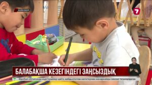 Қазақстанда балаларды балабақша кезегіне қою жүйесін қайта қарау қажет