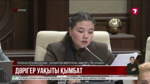 Депутат дәрігерлерді «цифрлық бюрократиядан» босатуды ұсынды