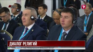 В Астане прошло заседание Секретариата Съезда лидеров мировых религий