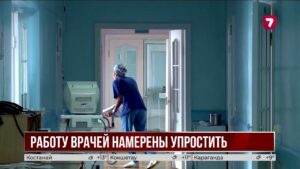 Партия «Әділет» подняла вопрос о сбоях в медицинских информационных системах