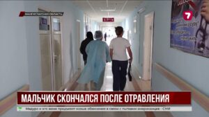 Девятилетний мальчик умер в Актау после отравления рыбой